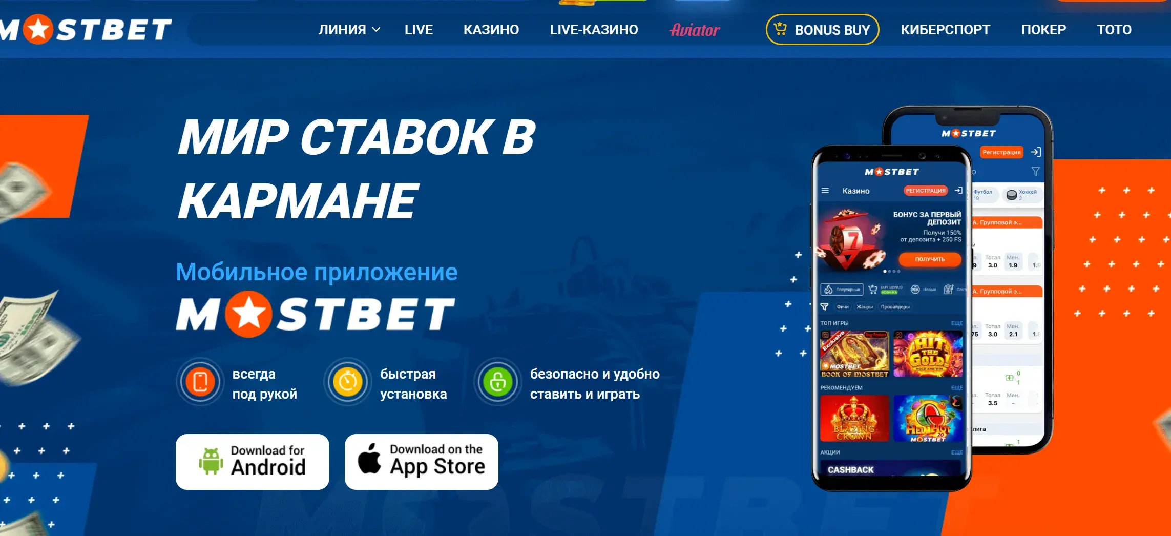 Mostbet Киргизия - Вывод средств в mostbet: сроки, лимиты